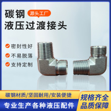 派克标准1CN9卡套式24°内锥转美制锥螺纹直角弯头碳钢外螺纹接头