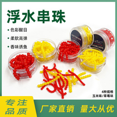 Spinning buoyant soft balls 2/3/4/5mm floating soft balls for lure fishing, platform fishing, perch, crucian carp, grass carp bait