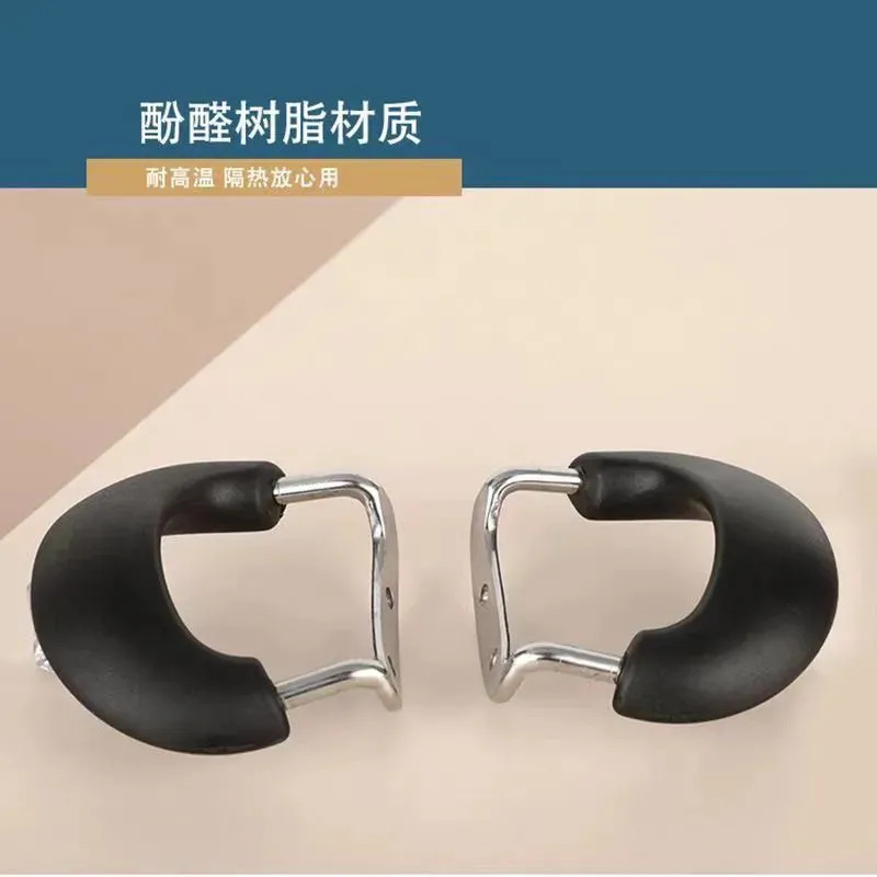 Electric pot handle, pot handle, steamer rack, pot ear, soup pot handle, anti-scald pot handle, steamer pot ear, cookware accessories