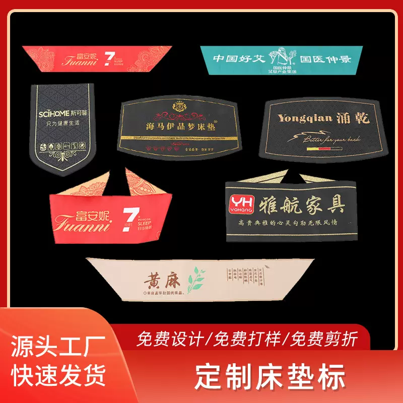 批发定制织唛定做服装领标订制床垫水洗标箱包高密布标侧标织