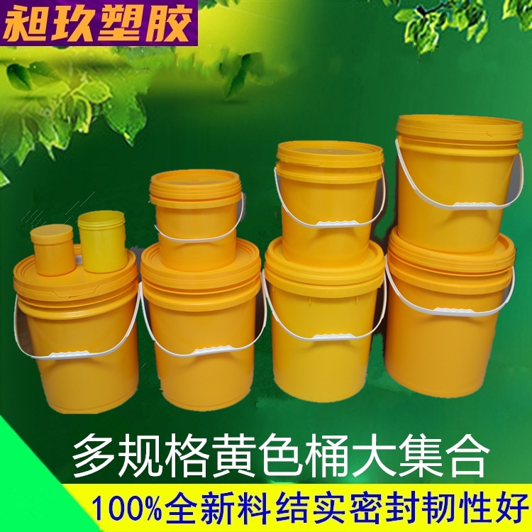 5L10L16L18L20L25L多规格黄色塑料桶化工涂料润滑油桶可配小油嘴