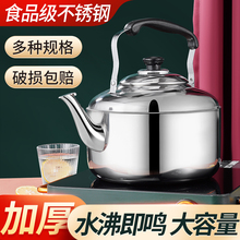 茶壶不锈钢加厚烧水壶家用餐厅泡茶煮凉茶壶大容量煤气电磁炉通用