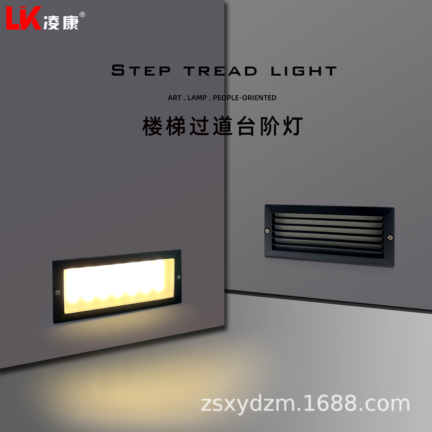 LED台阶灯嵌入式防水墙角地脚踏步灯地下室车库出口侧壁灯指示灯