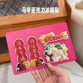 冰箱贴;餐垫、杯垫;其他居家日用