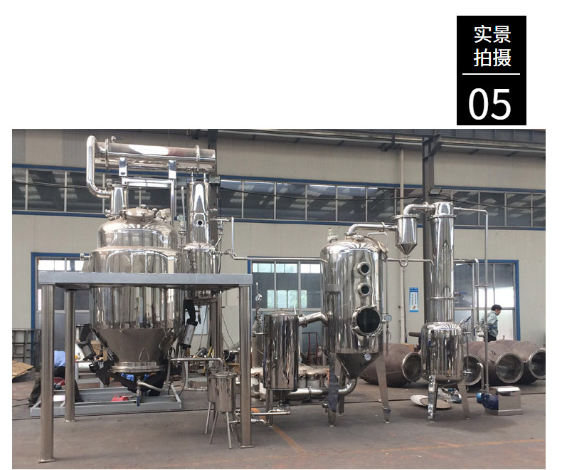 多功能提取罐100L 提取浓缩机组提取设备多功能提取浓缩设备-阿里巴巴