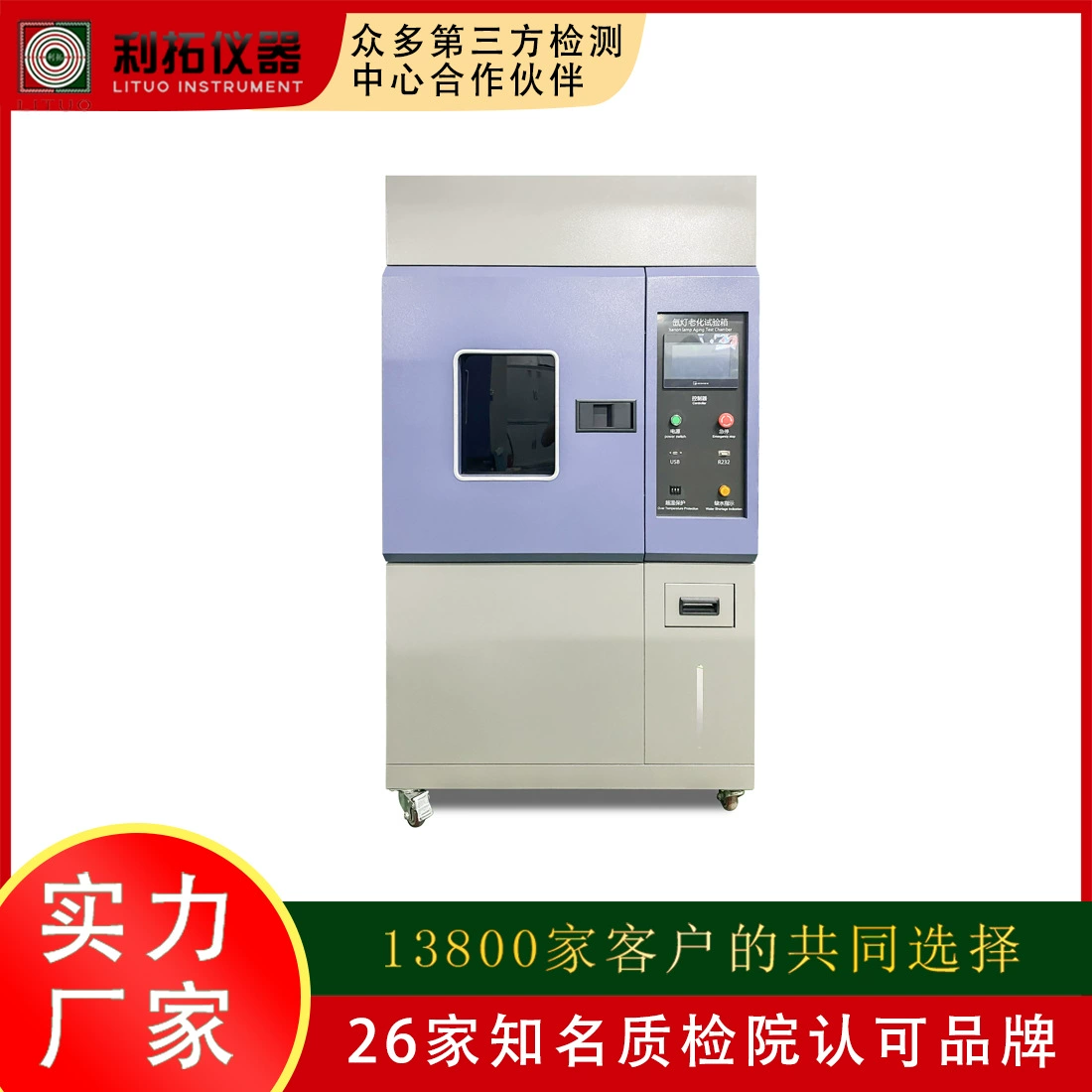 Коробка теста вызревания лампы ксенона новой энергии Lituo фотоэлектрическая лампа ксеноновая лампа модуля ускоренная коробка теста вызревания