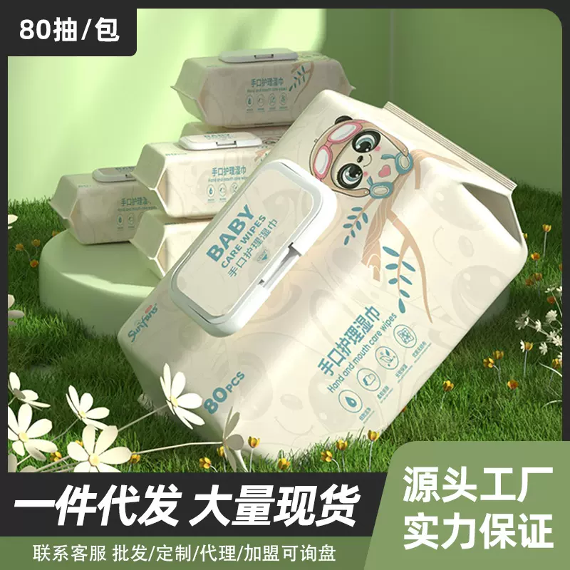 湿巾婴儿专用婴幼儿湿巾纸大人用专用湿巾80抽大包湿巾实惠装