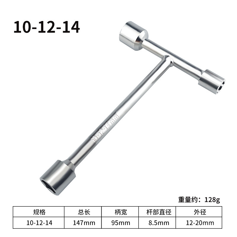 三套头T型套筒扳手短三角板子家用手动工具外六角螺丝板子迷你T型|undefined