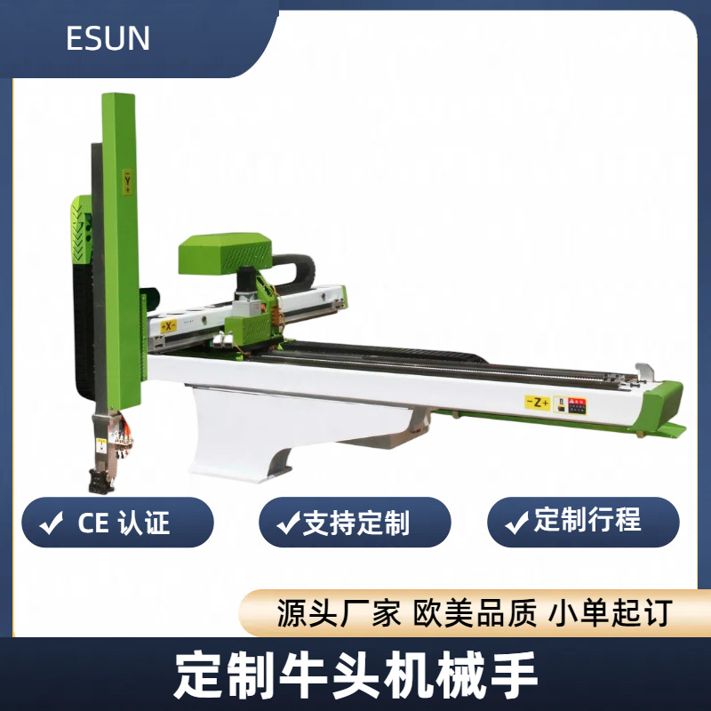 CE 认证三轴定制牛头机械手机器人适用400吨注塑机