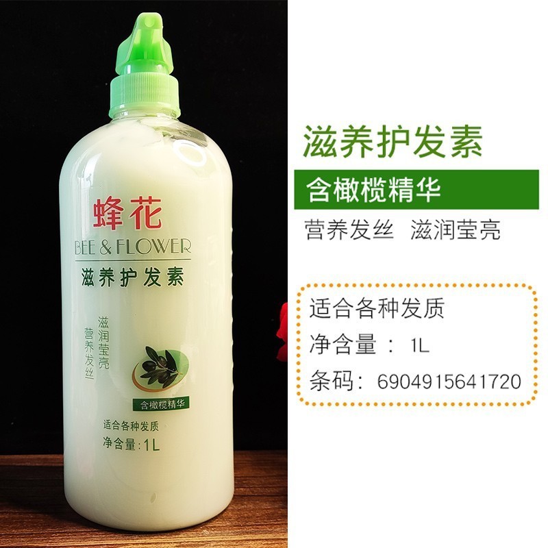 蜂花护发素润发乳改善毛躁柔顺营养顺滑女男士滋润干枯正品焗油膏|undefined