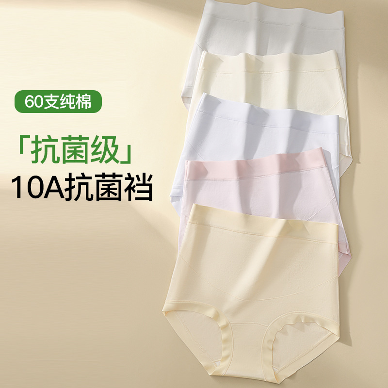 Autumn and Winter Maternity High-Waist Belly Support Underwear Seamless 60-Count Cotton Breathable Sweat-Absorbent Antibacterial Maternity Triangle Shorts Large Size Autumn and Winter Maternity High-Waist Belly Support Underwear Seamless 60-Count Cotton Breathable Sweat-Absorbent Antibacterial Maternity Triangle Shorts Large Size