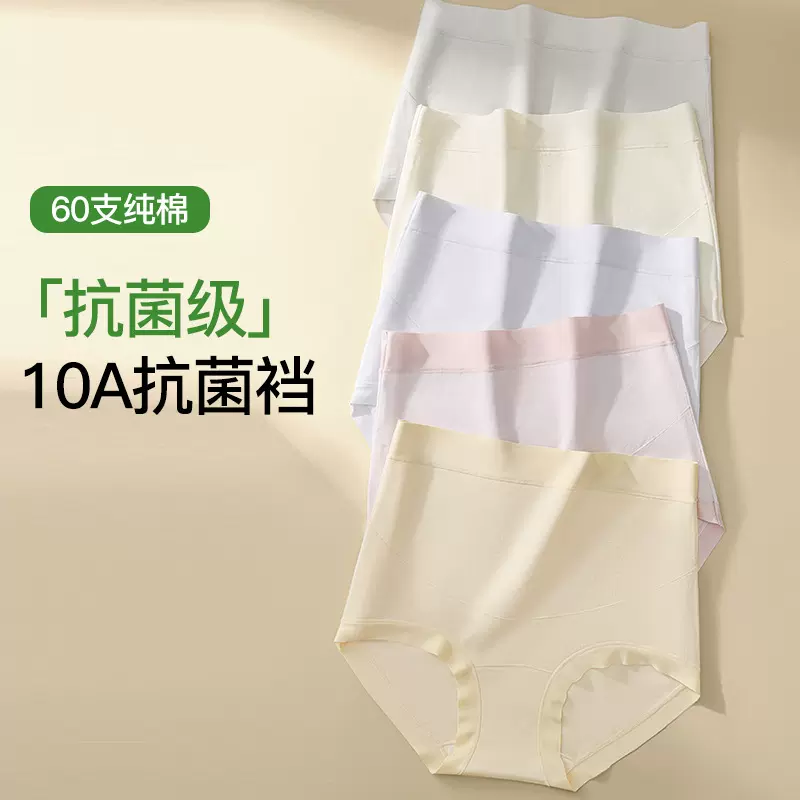 秋冬季孕妇高腰托腹内裤无痕60支棉透气吸汗抗菌产妇三角短裤大码