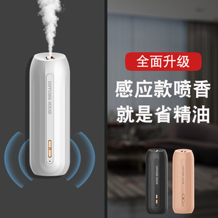 B&B Hotel Sensor Automatic Fragrance Machine Rechargeable Aromatherapy Machine Bathroom Toilet Fragrance Diffuser Deodorizing Fragrance Machine