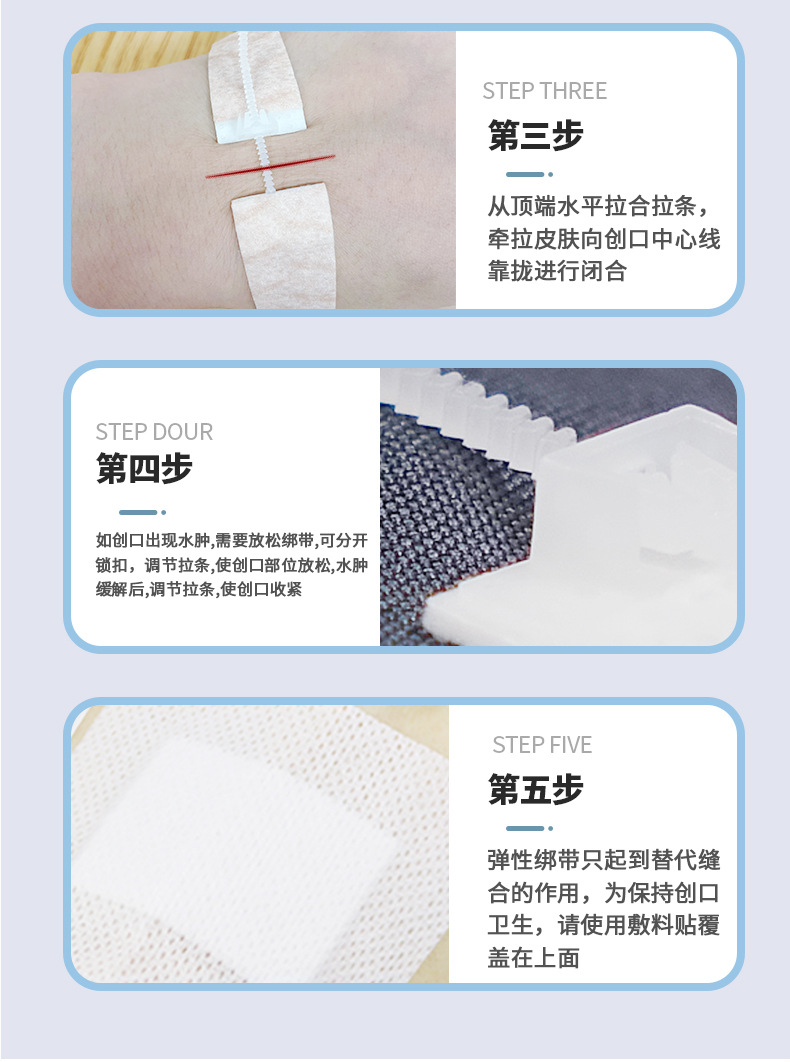 弘生减张器 免缝合伤口缝合器 拉链式创口贴皮肤减张贴儿童敷料贴-阿里巴巴