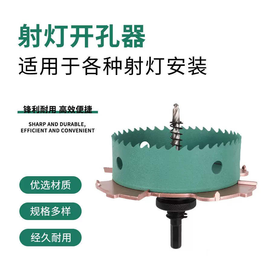 无边射灯开孔器无边框筒灯沉台预埋件天花板石膏板木工35边翼沉槽