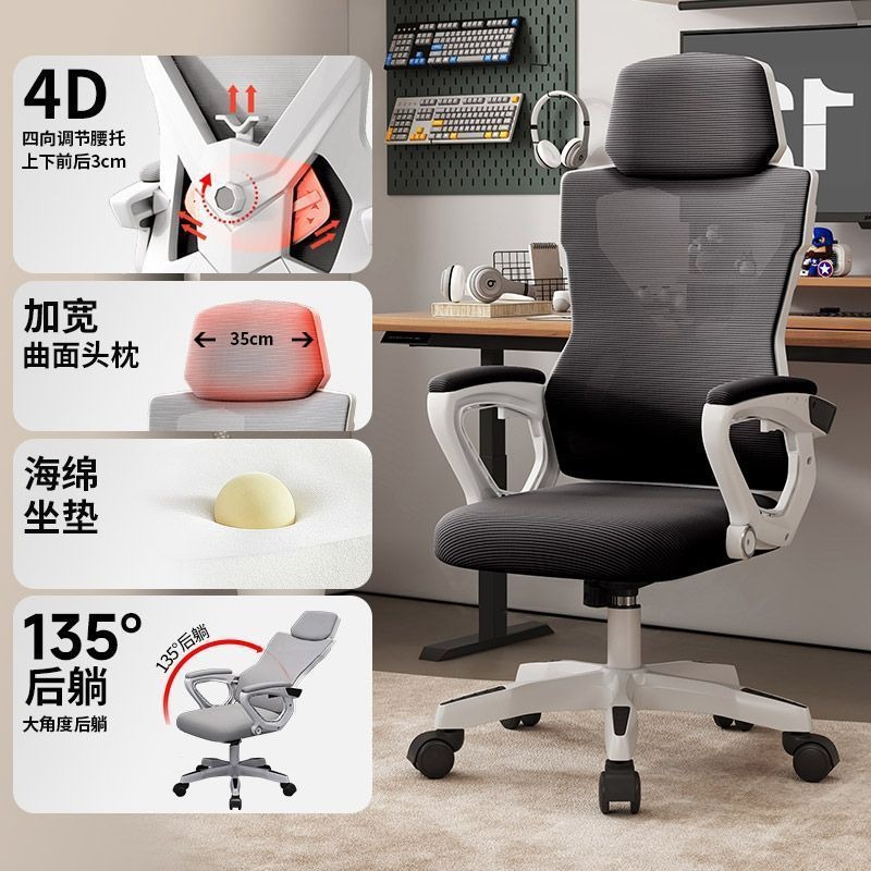 silla de computadora silla de oficina giratoria silla de jefe para dormir cómodamente sentado silla ergonómica dormitorio de estudiantes