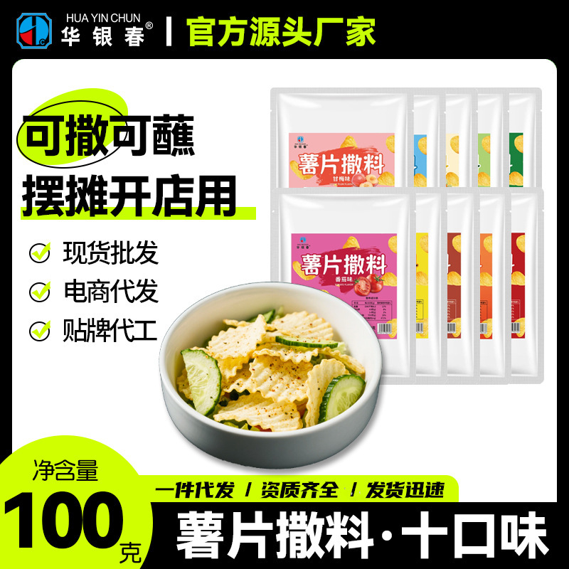 ポテトチップス、スパイス、ポテトチップス、トマト、梅、キュウリ、フライドチキン、ポテトチップス、チキンステーキ、ケータリング、生鮮食品卸売|undefined