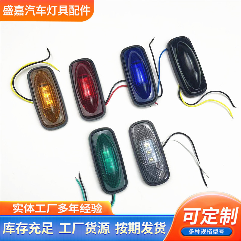 3-Light Ram Side Lights, Indicator Lights, Side Lights, Led Lights, Led Truck Trailer Side Lights, Truck Side Lights