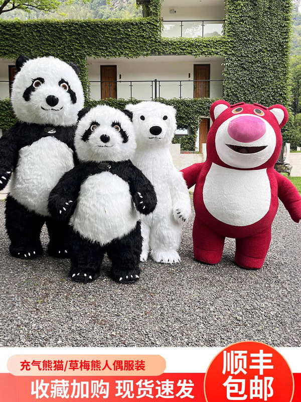 インターネット有名人イチゴクマインフレータブル漫画人形衣装シロクマ人形衣装イベントインターネット有名人ジャイアントパンダ人形衣装ネットワーク|undefined