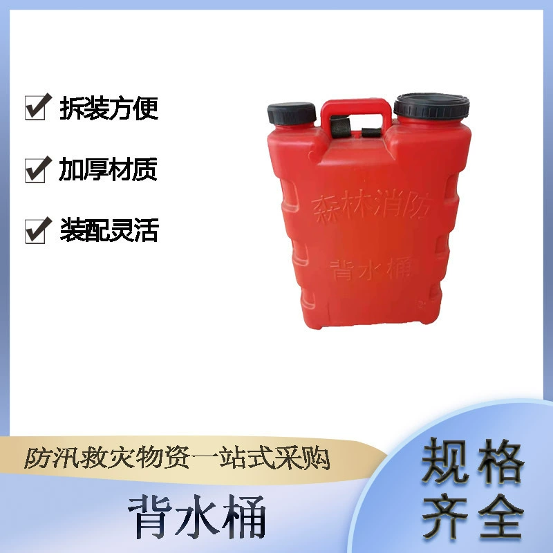 Легкий пластиковый рюкзак-ведро для хранения воды, с наплечным ремнем, для лесного пожаротушения и спасательных работ