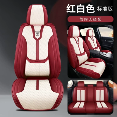 surround four-season cushions, Seat cushion, seat cover - red-and-white-standard-version