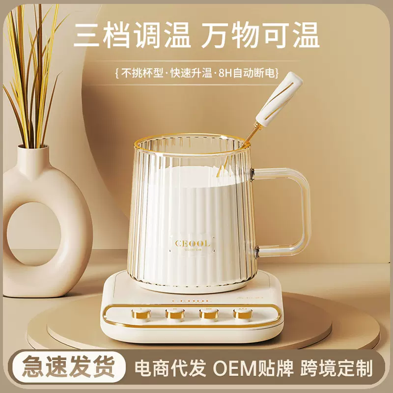 加热杯垫可调温保温暖杯加热器牛奶咖啡杯子加热底座恒温杯垫套装