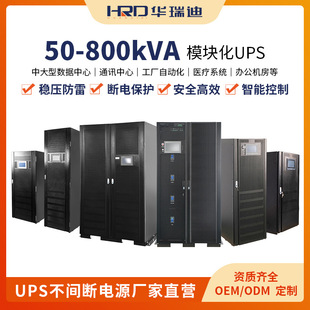 Modular Ups Power Supply 90Kva-800 Modular Ups System Cabinet Project Engineering Can Be Expanded