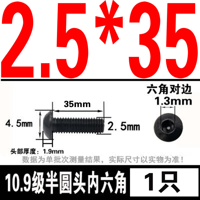グレード 10.9 半丸頭六角穴付きネジ丸皿頭六角穴付きボルト 2M3M4M5M6M8M10M12M16|undefined