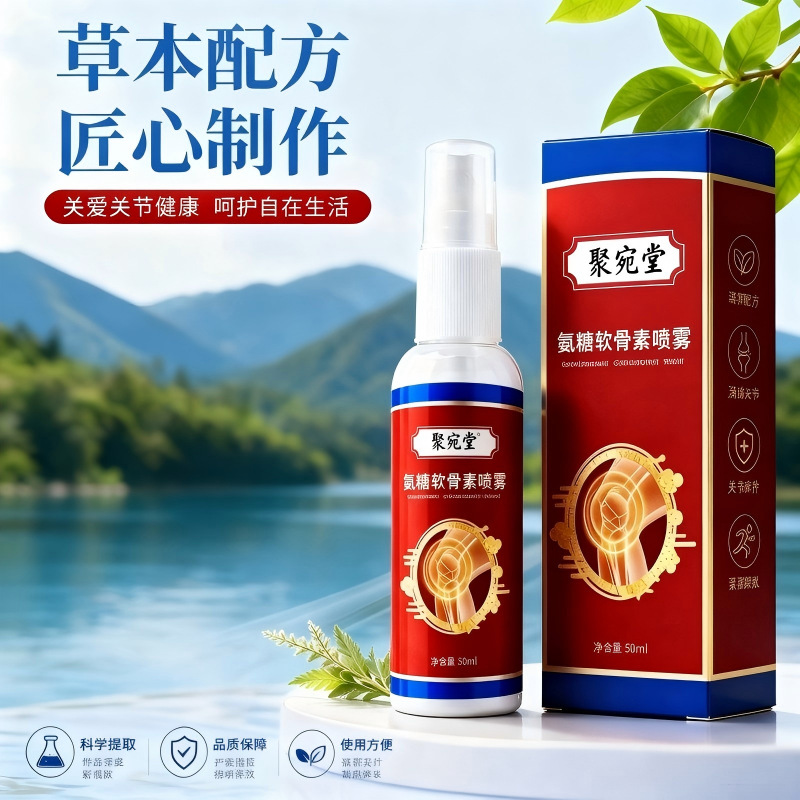 Juwantang Glucosamine Chondroitin Herbal Spray 50ml Topical Care for Neck Shoulder Waist and Knees quality and texture
