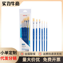 deli����73922����ëˮ�ʻ��������滭����ѧ��ˮ�ۻ���6֧װ