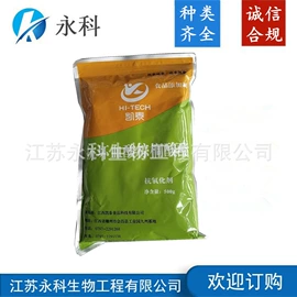 营养强化剂;着色剂;甜味剂