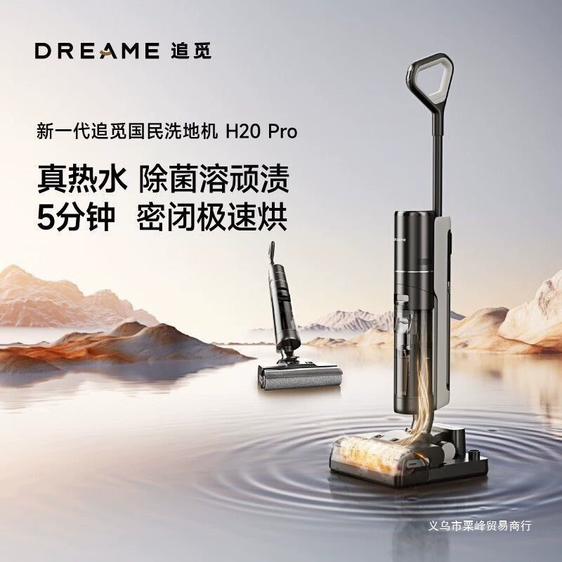 Dreame Пылесос вертикальный h20ultra swirling peak