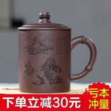 宜兴原矿紫砂杯纯手工大容量茶杯男士保温杯子带盖家用定 制刻字