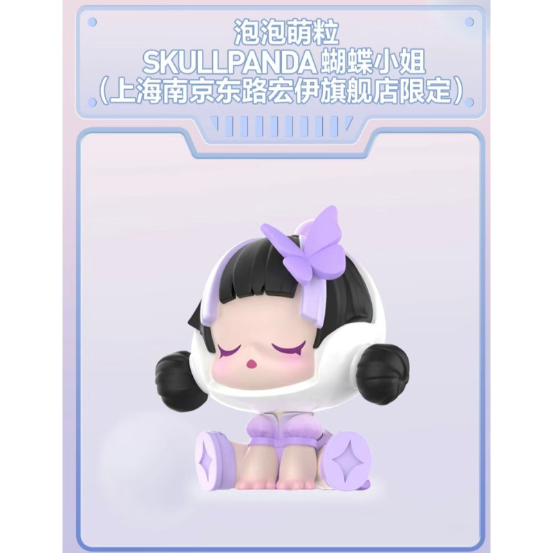 正品泡泡玛特上海限定蝴蝶小姐网红爆款儿童玩具摆件盲盒盲袋公仔|undefined