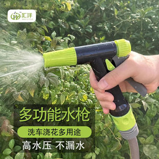 Manual Garden Watering and Floor Washing Household Special Pipe Joint Sprinkler Nozzle Water Gun Set Hose Courtyard Flushing