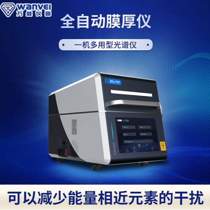 Детектор РоХС датчика толщины покрытия анализатора спектра XAU-4CS одна хандхэльд машины многоцелевой