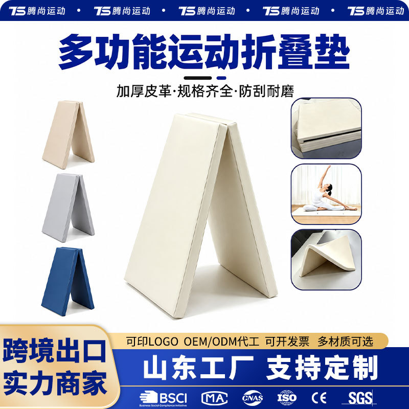 Folding Gymnastics Mat, Sit-Up Mat, Dance Yoga Practice Mat, Student Physical Education Exam Eco-Friendly Pu Foam Mat