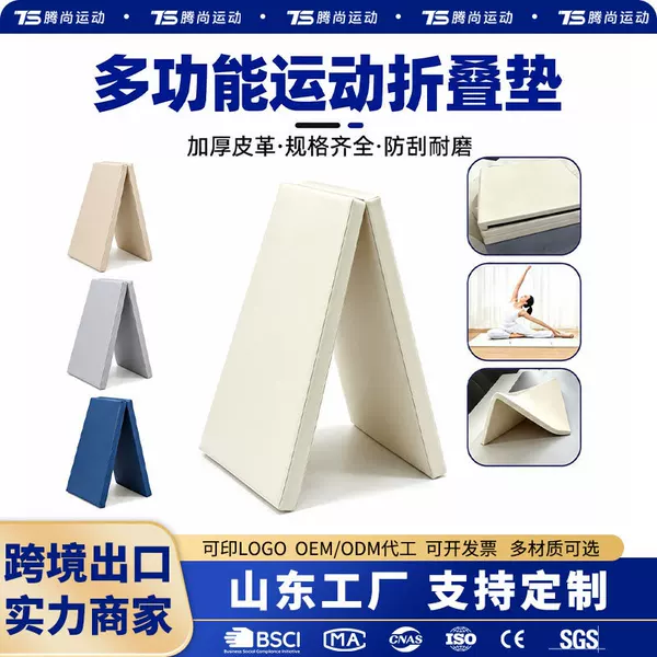 Folding Gymnastics Mat, Sit-Up Mat, Dance Yoga Practice Mat, Student Physical Education Exam Eco-Friendly Pu Foam Mat