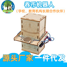 ��ͯ�Ƽ�С����DIY�̱һ��������ƿ�ѧʵ�鷢��SETM�����ƽ����