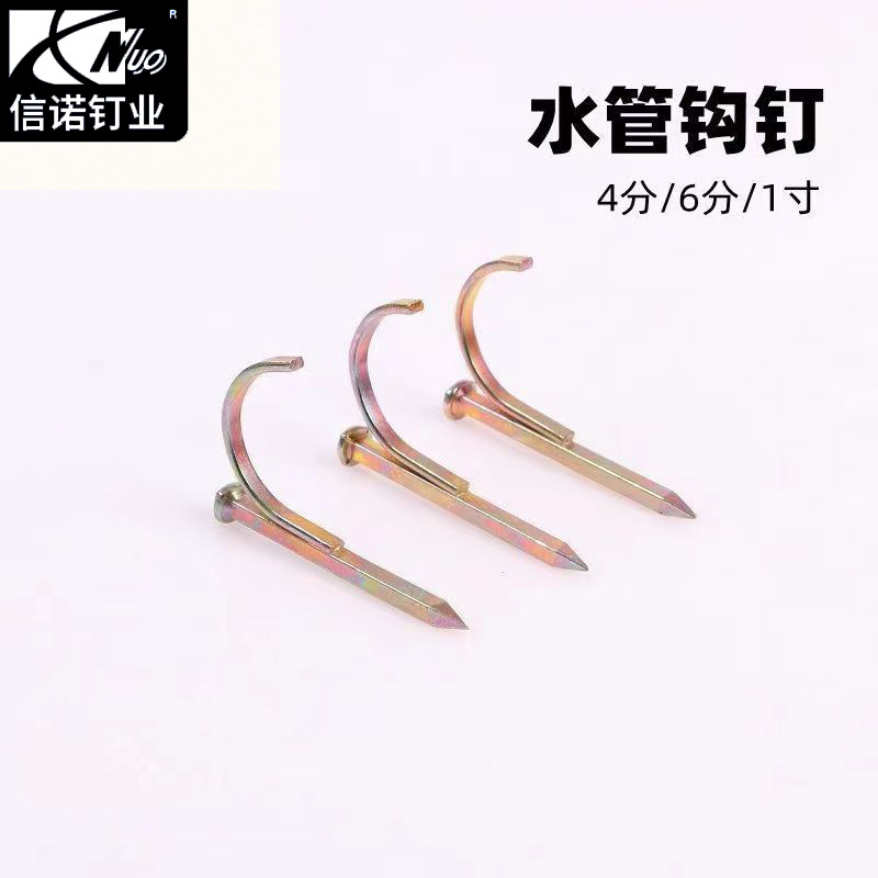 水管钩钉镀锌ppr金属管夹钉免打孔管卡钉入墙水泥钉4分6分1寸