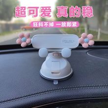 女司机手机支架车载女神手机架汽车仪表台吸盘导航车用2025新款