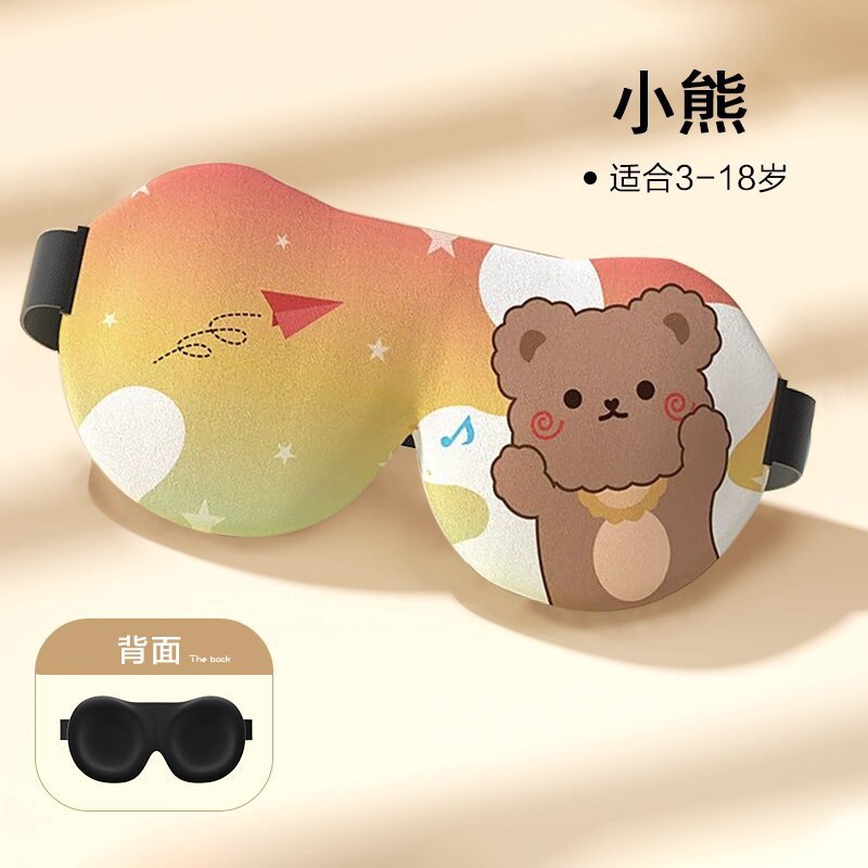 新款睡觉眼罩儿童睡眠专用男女童学生3d立体护眼遮光0压感不压眼|undefined
