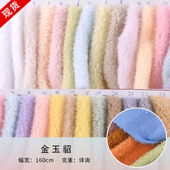 源頭廠家 小麥貂 珍珠絨 噴花絨 噴珠絨 服裝玩具毛絨布供應
