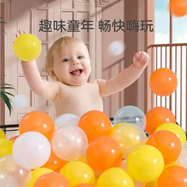 球类;海洋球