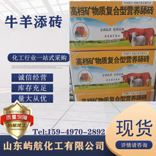 砖牛羊舔砖块羊用舔砖牛用块添砖营养兽用驱虫微量元素牛羊添砖