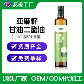 源头厂家直供二酯油亚麻籽甘油二酯油食用油DAG含量50%