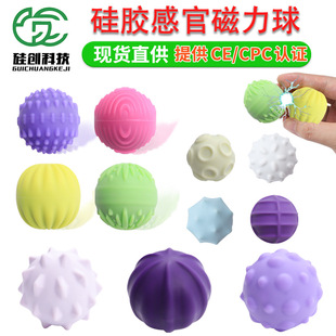 Amazon New Fidget Toys Silicone Magnetic Ball Magnetic Sensory Decompression Toy to Relieve Anxiety and Decompression