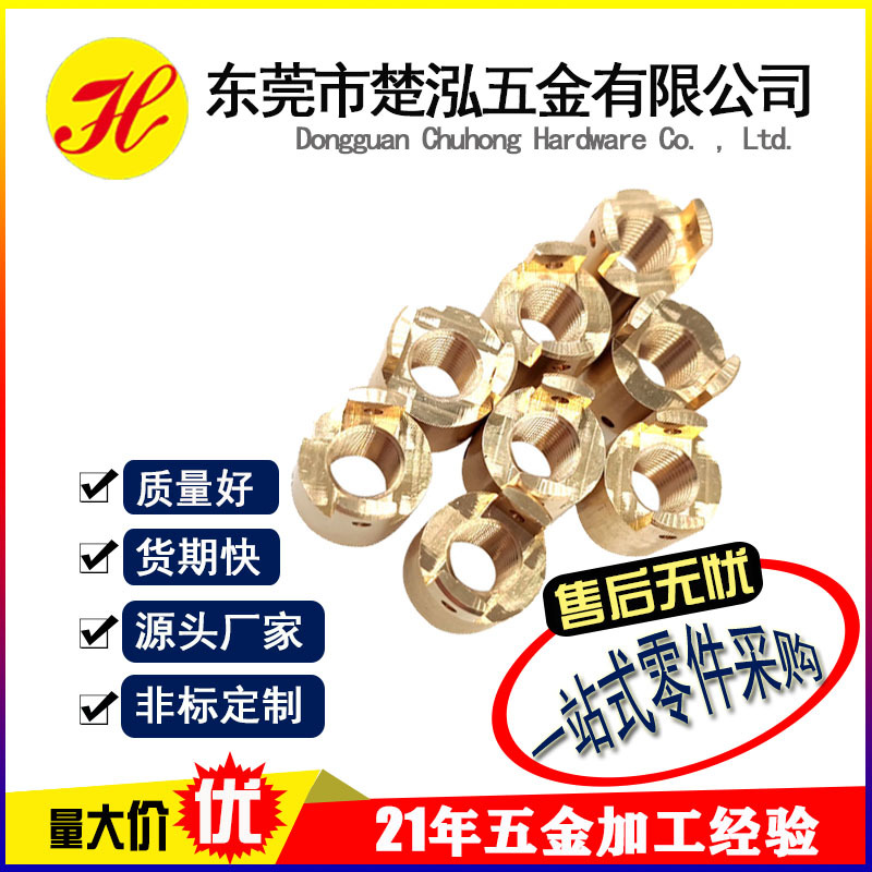 数控车床加工精密铜件T肩型铜套cnc加工铝合金非标五金零配件车削