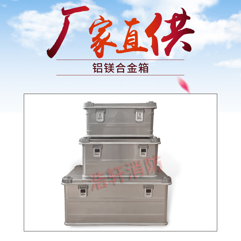 厂家供应 铝镁合金箱密码箱子多种规格展示 工具箱手提  铝合金箱