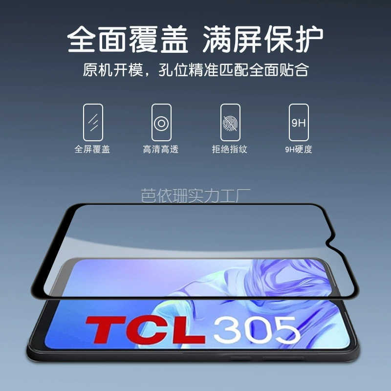 Подходит для TCL 305 защитное стекло высокой чёткости, TCL 305 с шелкографией, полно клеевое покрытие закалённого стекла 305